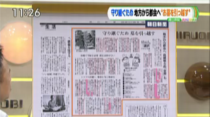 メディア掲載 Tbs ひるおび で紹介されました 2014 9 11 大人のためのbetterlife マガジン Enpark