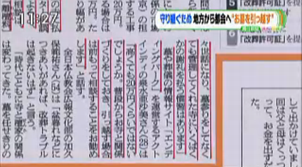 メディア掲載 Tbs ひるおび で紹介されました 2014 9 11 大人のためのbetterlife マガジン Enpark