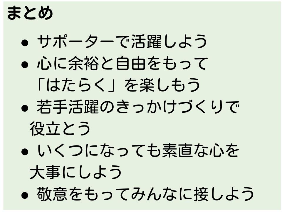 定年退職後の再就職で活躍する60代の心構えやスタンスとは 大人のためのbetterlife マガジン Enpark 定年退職後の再就職で活躍する60代の心構えやスタンスとは 大人のためのbetterlife マガジン Enpark